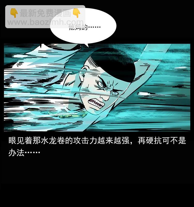 🍜幽冥诡匠 245 打不死的海阎王 第22页