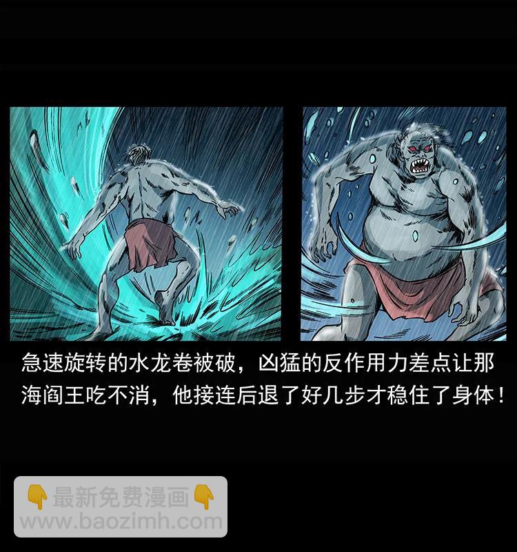 🍜幽冥诡匠 245 打不死的海阎王 第24页