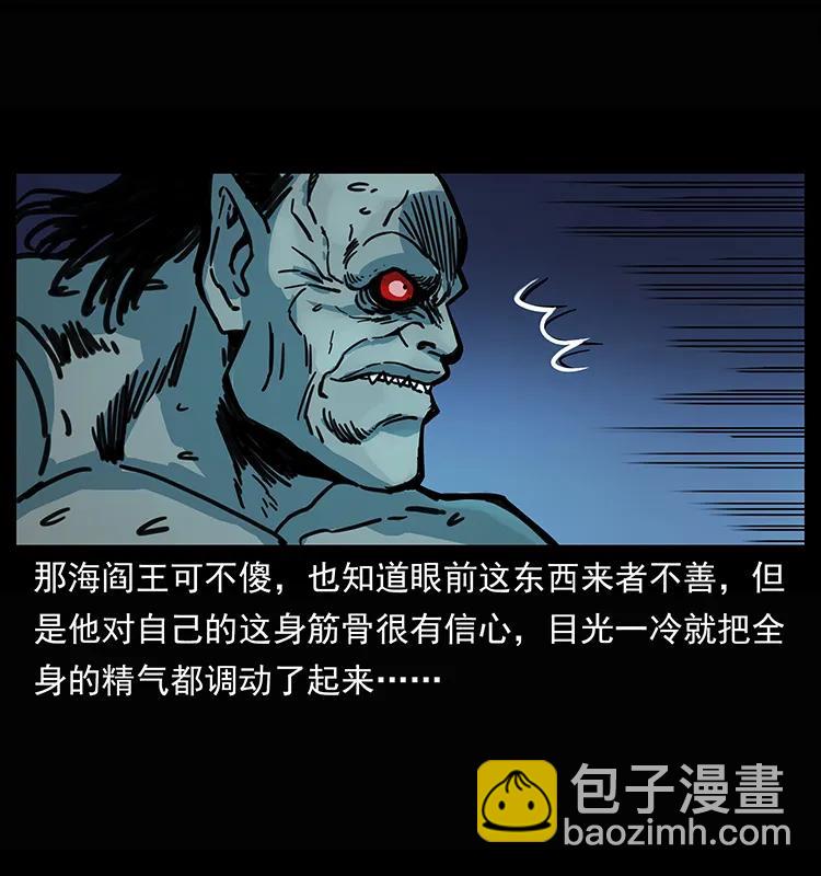 🍜幽冥诡匠 245 打不死的海阎王 第28页