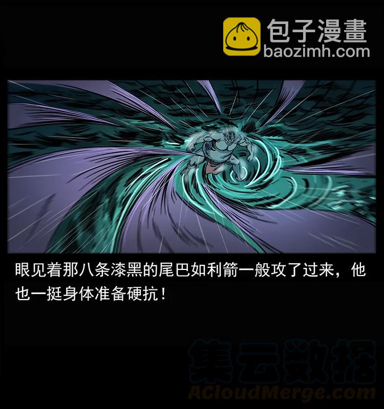 🍜幽冥诡匠 245 打不死的海阎王 第29页