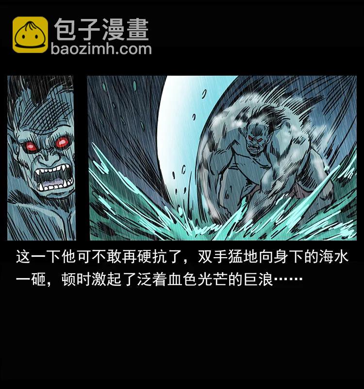 🍜幽冥诡匠 245 打不死的海阎王 第32页
