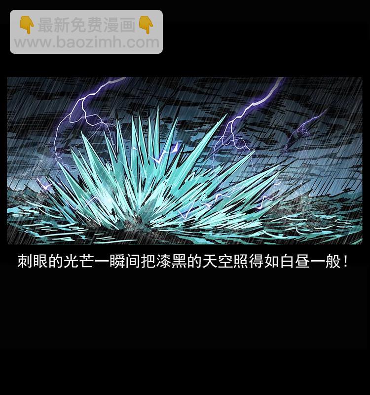 🍜幽冥诡匠 245 打不死的海阎王 第42页