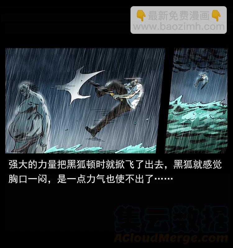 🍜幽冥诡匠 245 打不死的海阎王 第5页