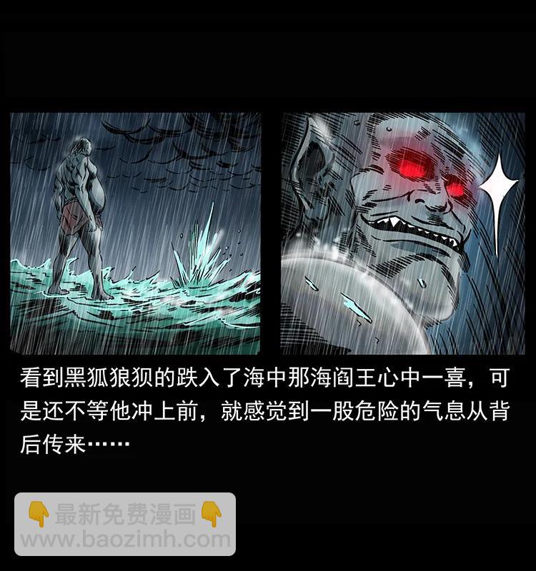 🍜幽冥诡匠 245 打不死的海阎王 第6页