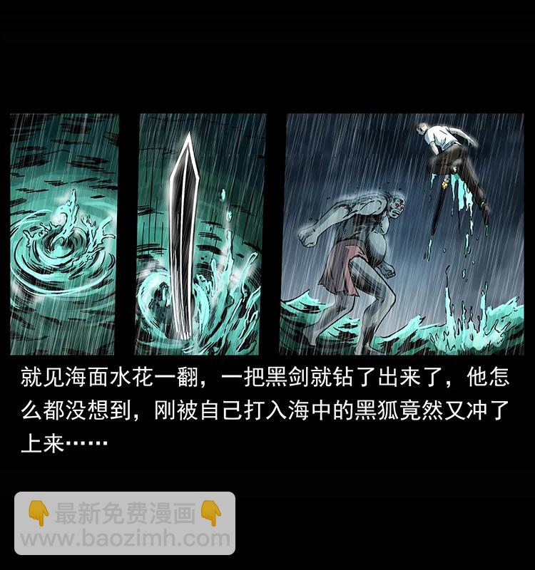 🍜幽冥诡匠 245 打不死的海阎王 第7页