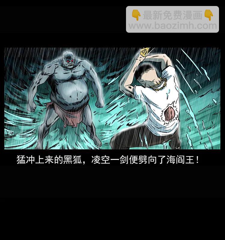 🍜幽冥诡匠 245 打不死的海阎王 第8页