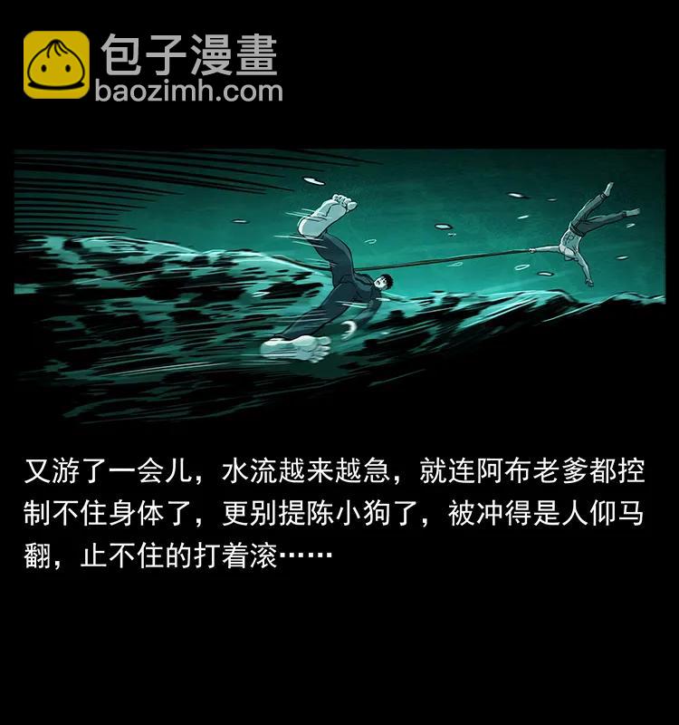 🍜幽冥诡匠 247 下海眼 第11页