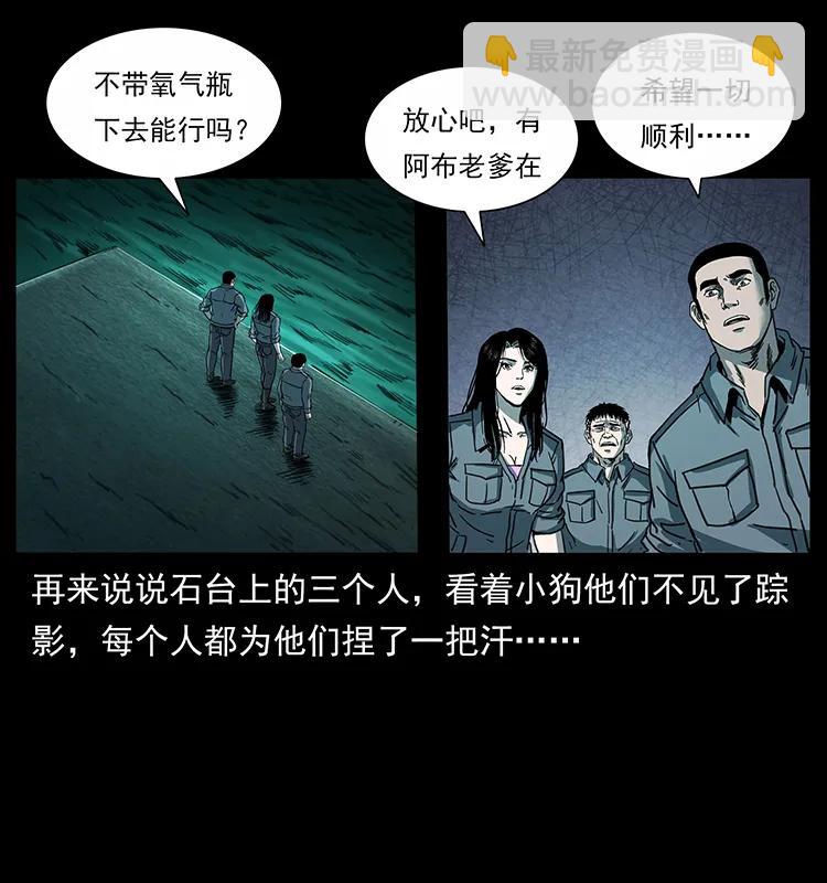 🍜幽冥诡匠 247 下海眼 第12页