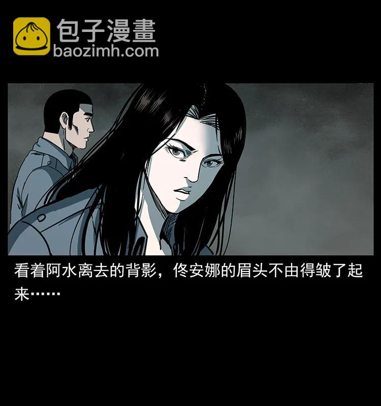 🍜幽冥诡匠 247 下海眼 第14页