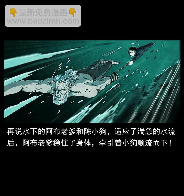 🍜幽冥诡匠 247 下海眼 第15页