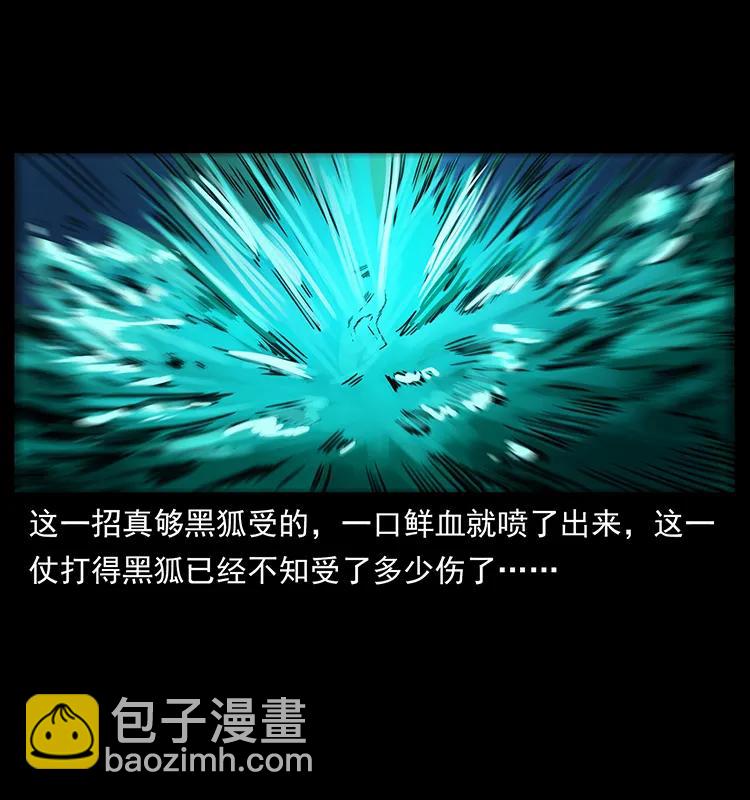 🍜幽冥诡匠 247 下海眼 第46页