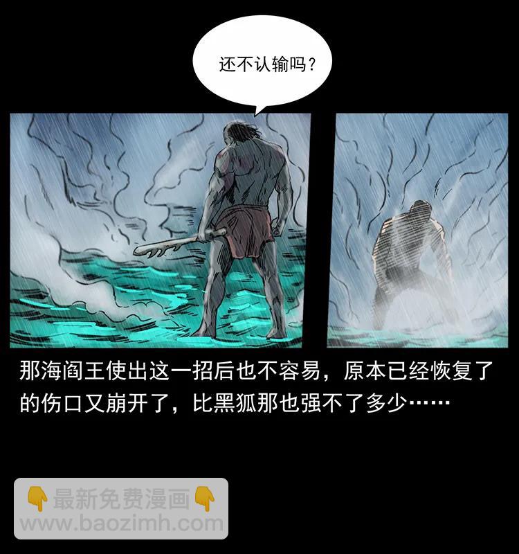 🍜幽冥诡匠 247 下海眼 第47页