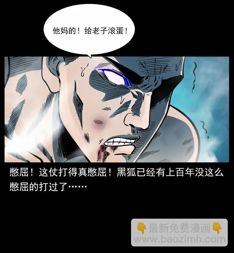 🍜幽冥诡匠 247 下海眼 第48页