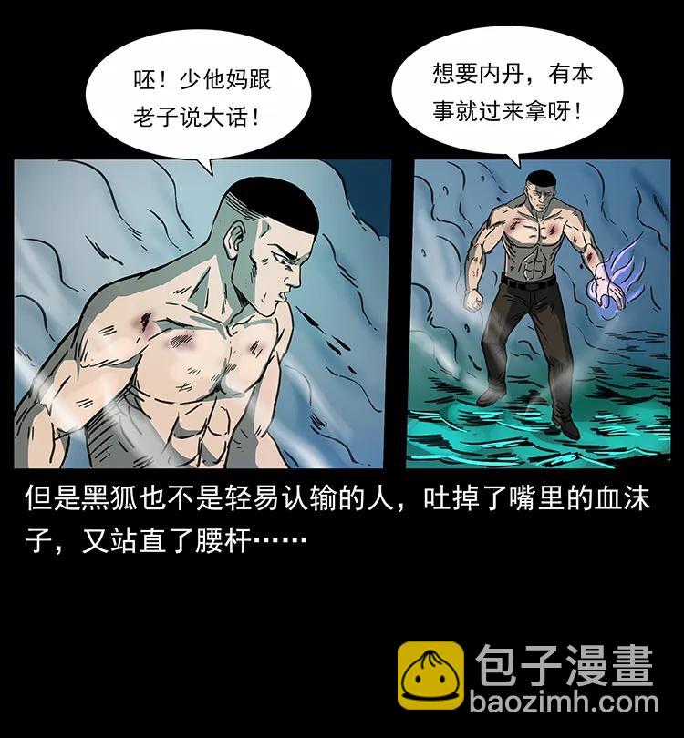 🍜幽冥诡匠 247 下海眼 第50页