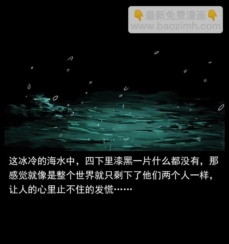 🍜幽冥诡匠 247 下海眼 第7页