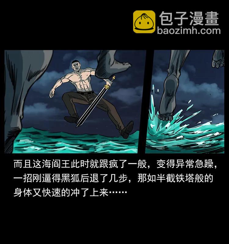 🍜幽冥诡匠 249 风平浪静 第10页