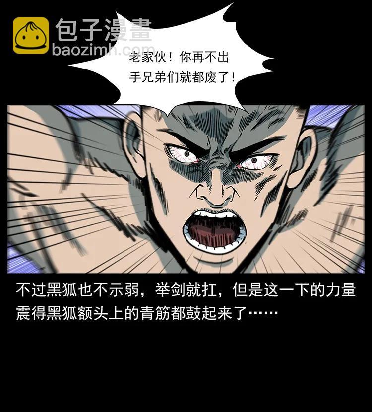 🍜幽冥诡匠 249 风平浪静 第12页