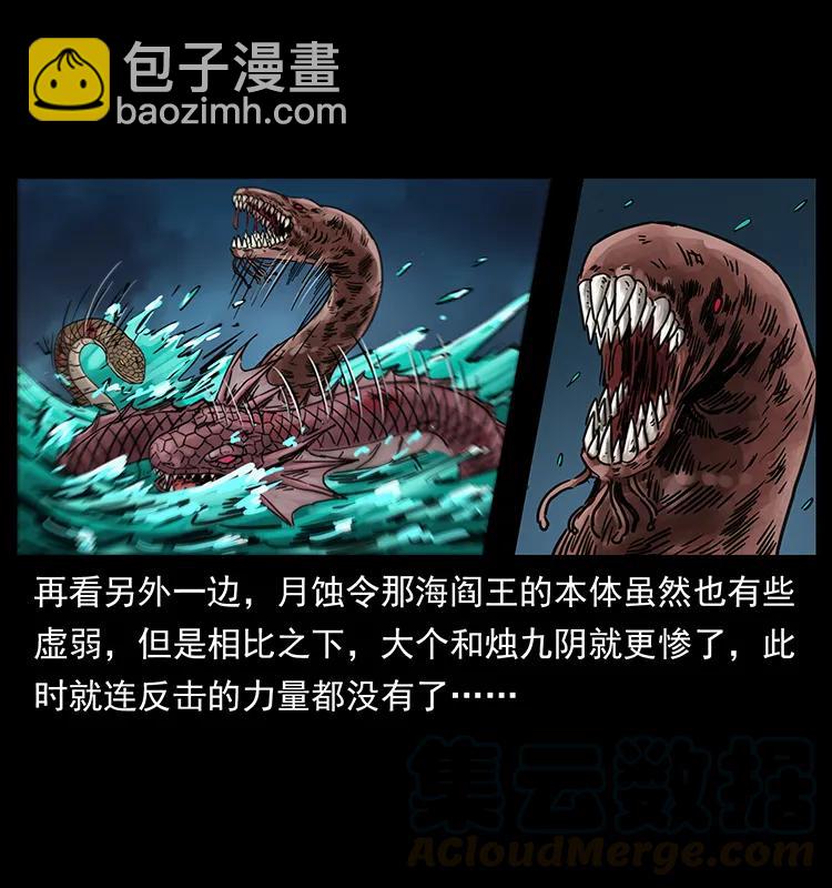 🍜幽冥诡匠 249 风平浪静 第13页