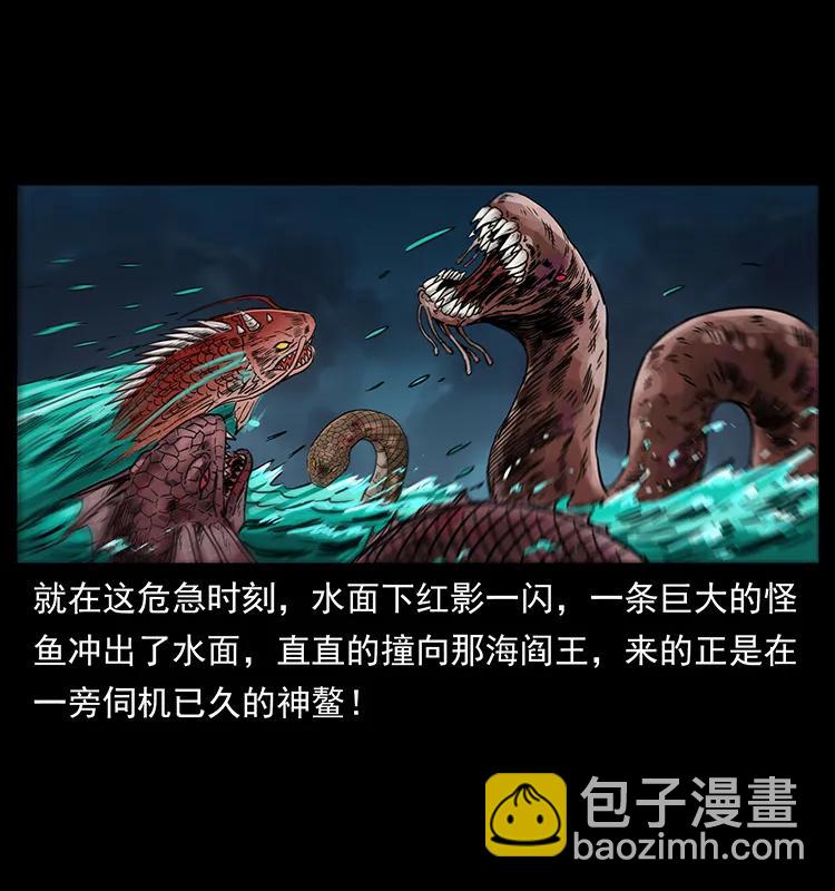 🍜幽冥诡匠 249 风平浪静 第14页