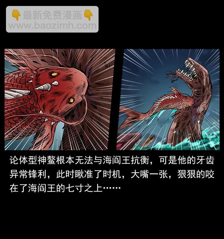 🍜幽冥诡匠 249 风平浪静 第15页