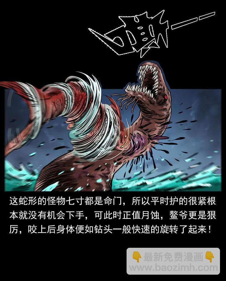 🍜幽冥诡匠 249 风平浪静 第16页