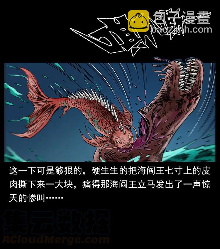 🍜幽冥诡匠 249 风平浪静 第17页
