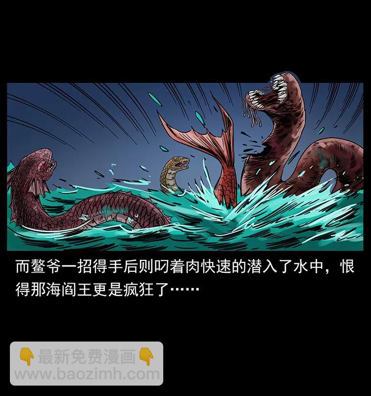 🍜幽冥诡匠 249 风平浪静 第18页