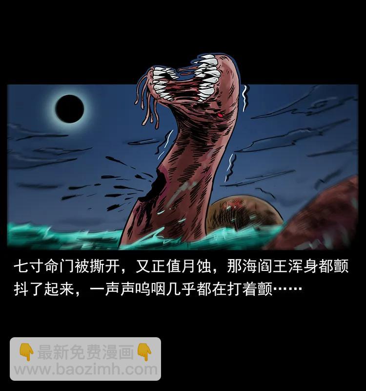🍜幽冥诡匠 249 风平浪静 第19页