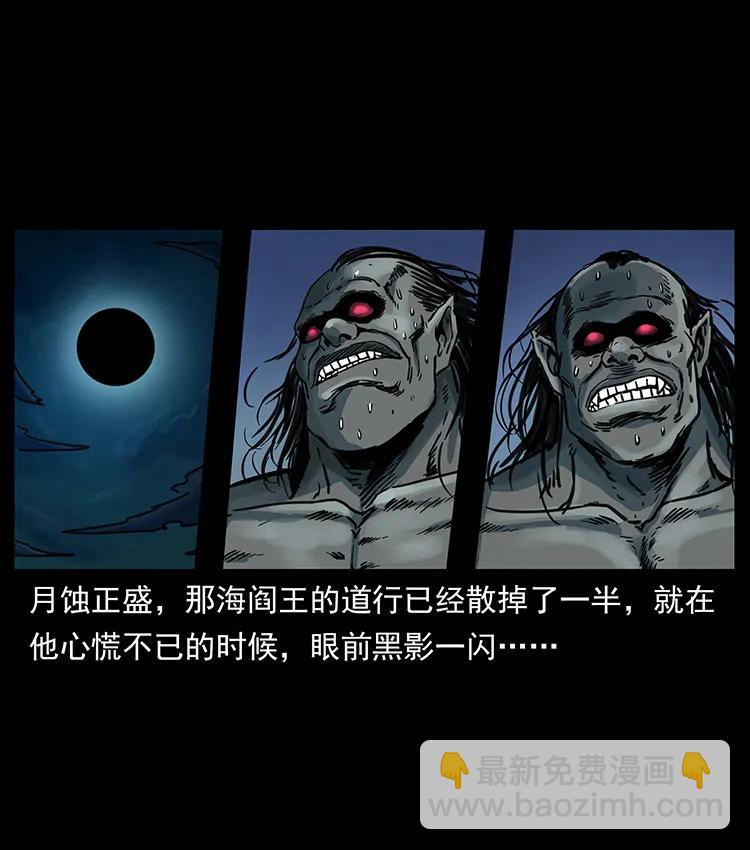 🍜幽冥诡匠 249 风平浪静 第2页