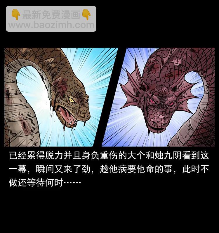 🍜幽冥诡匠 249 风平浪静 第20页