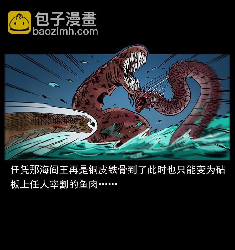 🍜幽冥诡匠 249 风平浪静 第22页