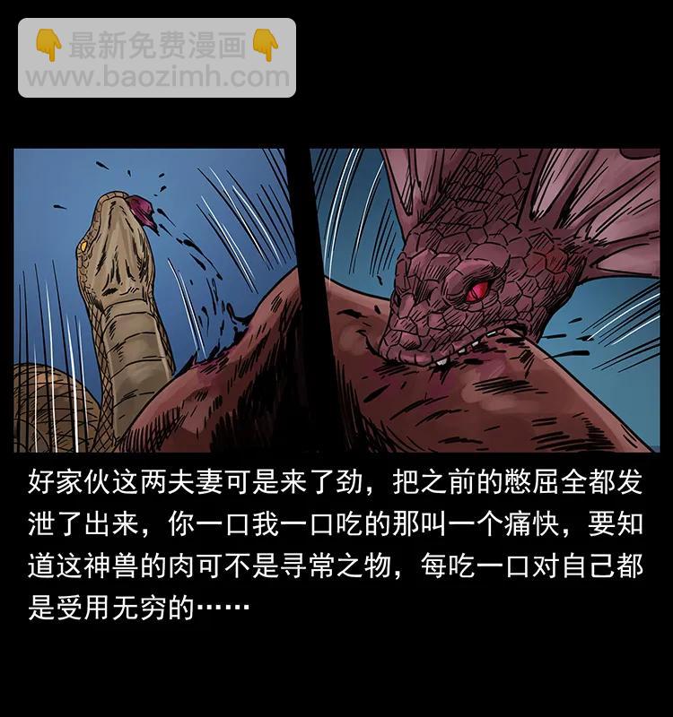 🍜幽冥诡匠 249 风平浪静 第23页