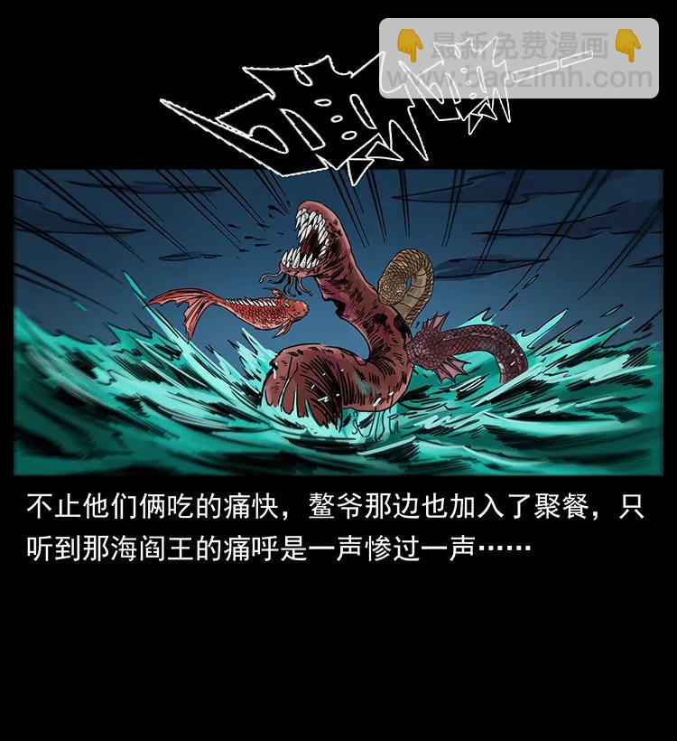 🍜幽冥诡匠 249 风平浪静 第24页