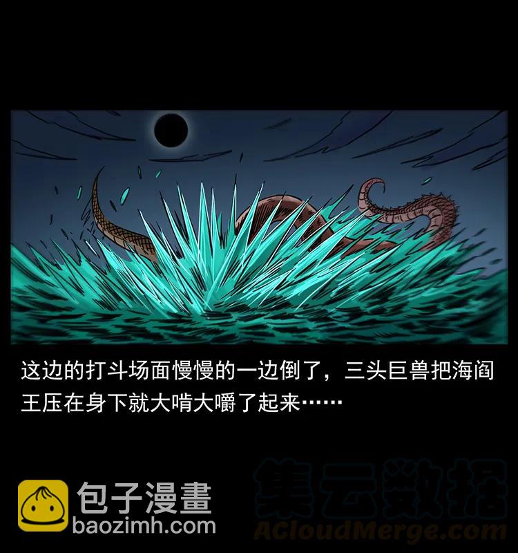 🍜幽冥诡匠 249 风平浪静 第25页