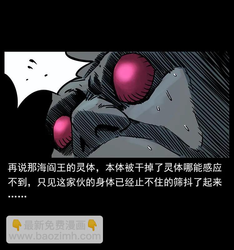 🍜幽冥诡匠 249 风平浪静 第26页