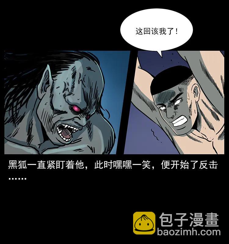 🍜幽冥诡匠 249 风平浪静 第27页