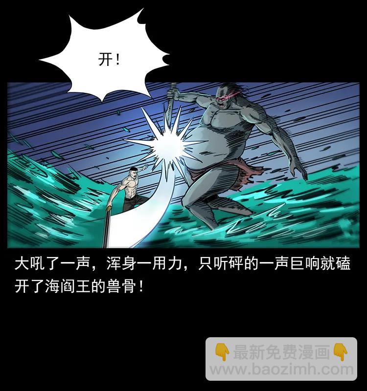 🍜幽冥诡匠 249 风平浪静 第28页