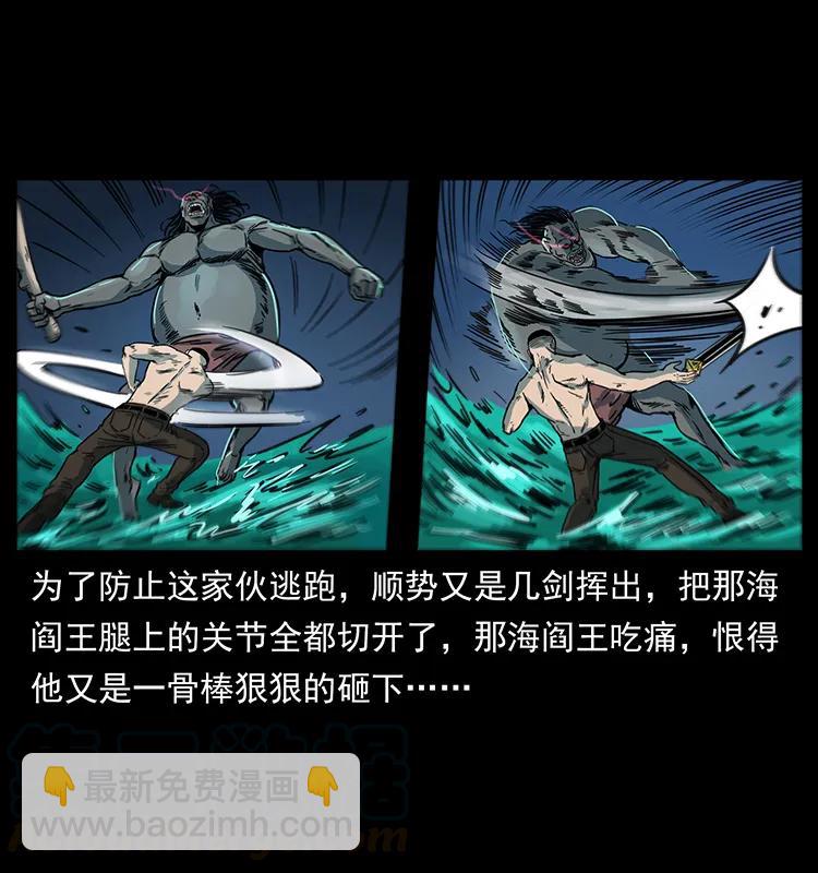 🍜幽冥诡匠 249 风平浪静 第29页