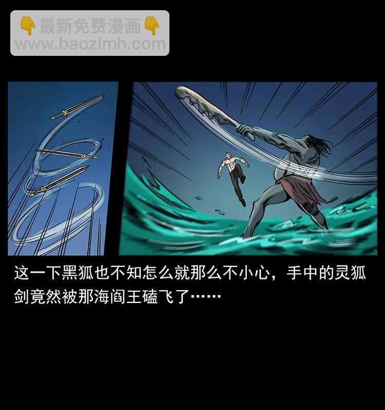 🍜幽冥诡匠 249 风平浪静 第30页