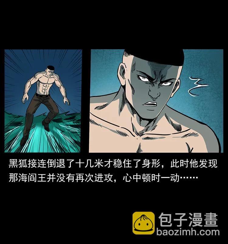 🍜幽冥诡匠 249 风平浪静 第31页