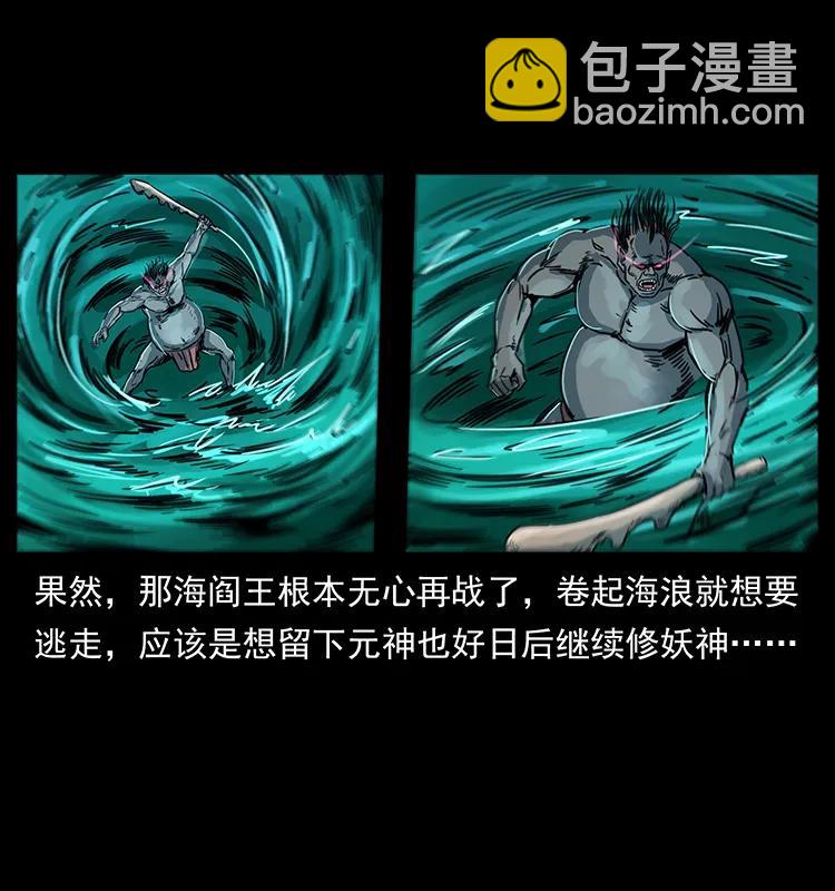 🍜幽冥诡匠 249 风平浪静 第32页