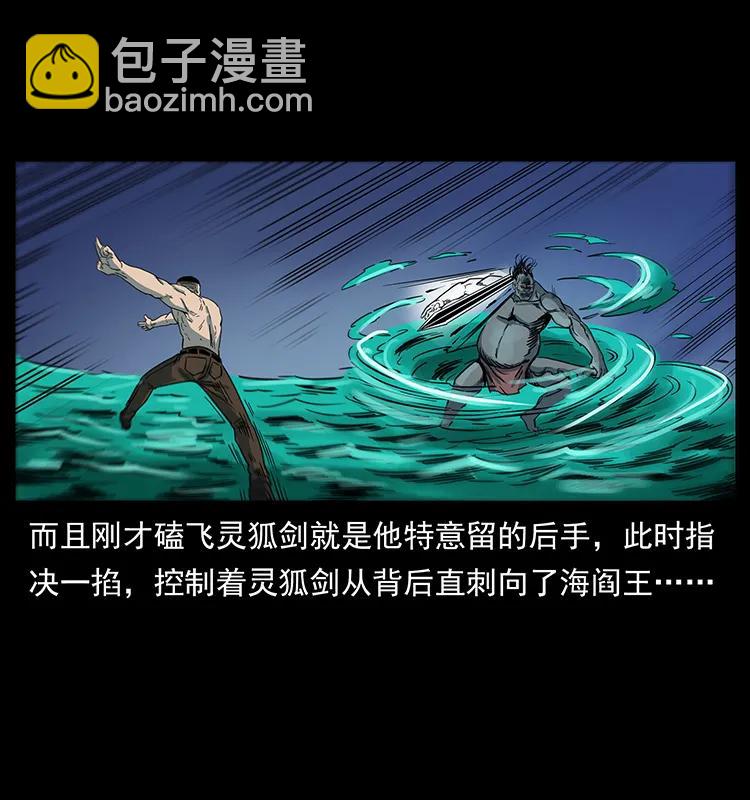 🍜幽冥诡匠 249 风平浪静 第34页