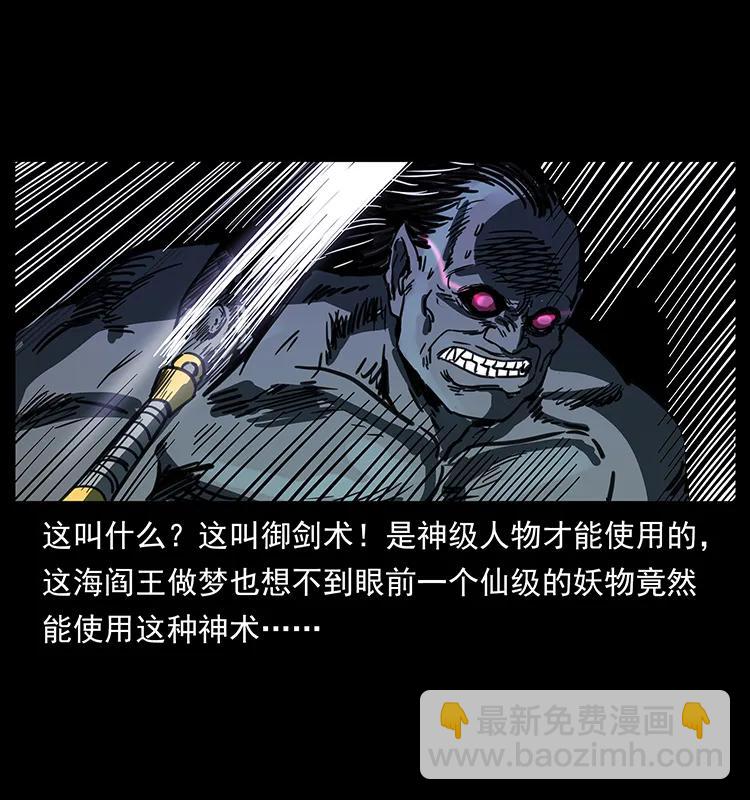 🍜幽冥诡匠 249 风平浪静 第35页