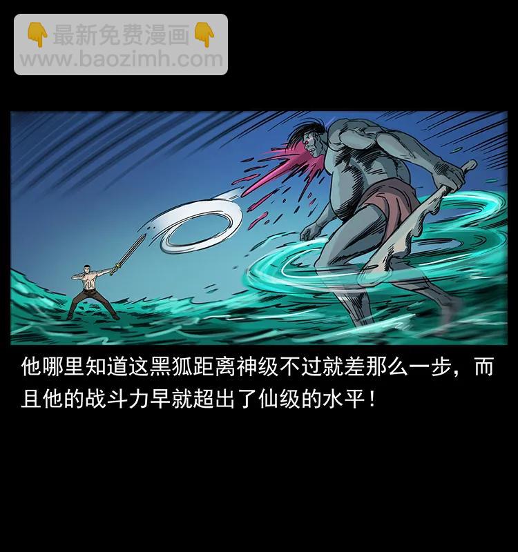 🍜幽冥诡匠 249 风平浪静 第36页