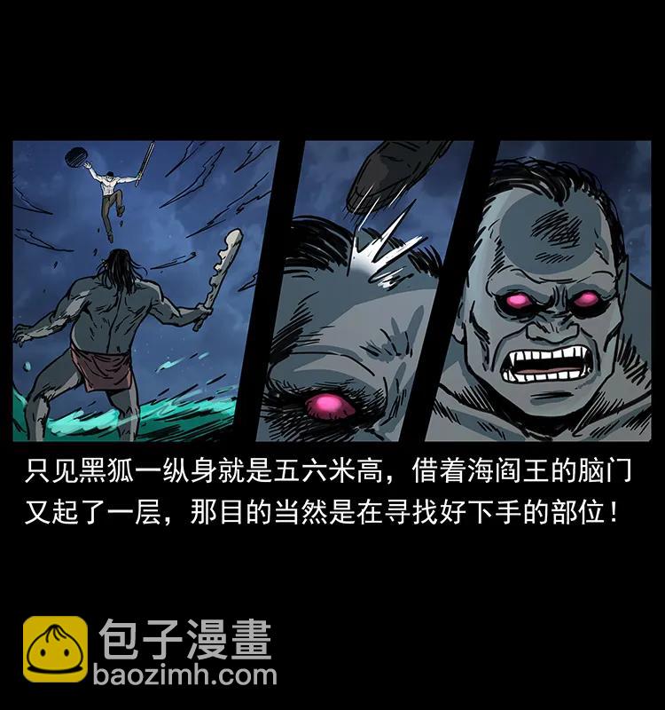 🍜幽冥诡匠 249 风平浪静 第38页