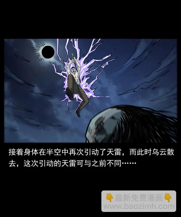 🍜幽冥诡匠 249 风平浪静 第39页
