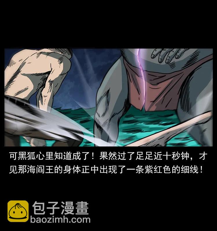 🍜幽冥诡匠 249 风平浪静 第42页