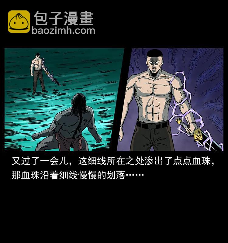 🍜幽冥诡匠 249 风平浪静 第43页