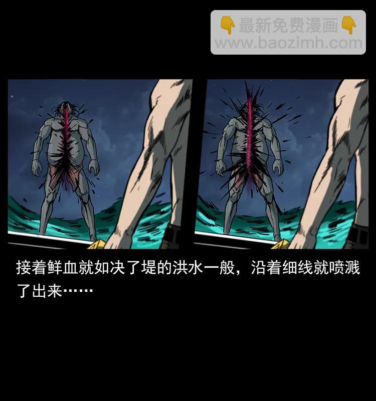 🍜幽冥诡匠 249 风平浪静 第44页