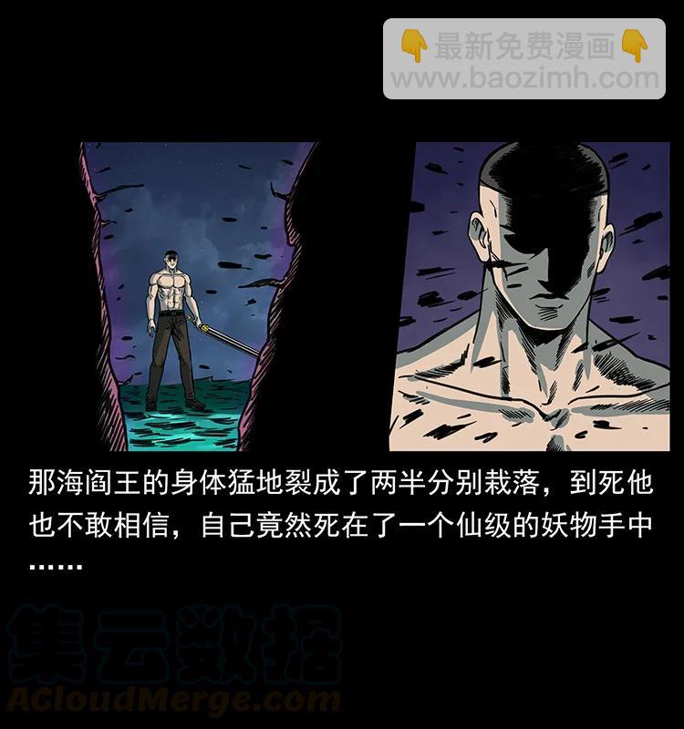 🍜幽冥诡匠 249 风平浪静 第45页